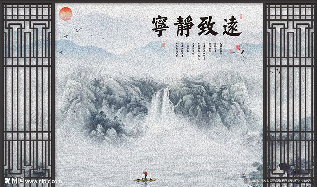 宁静致远电视背景墙
