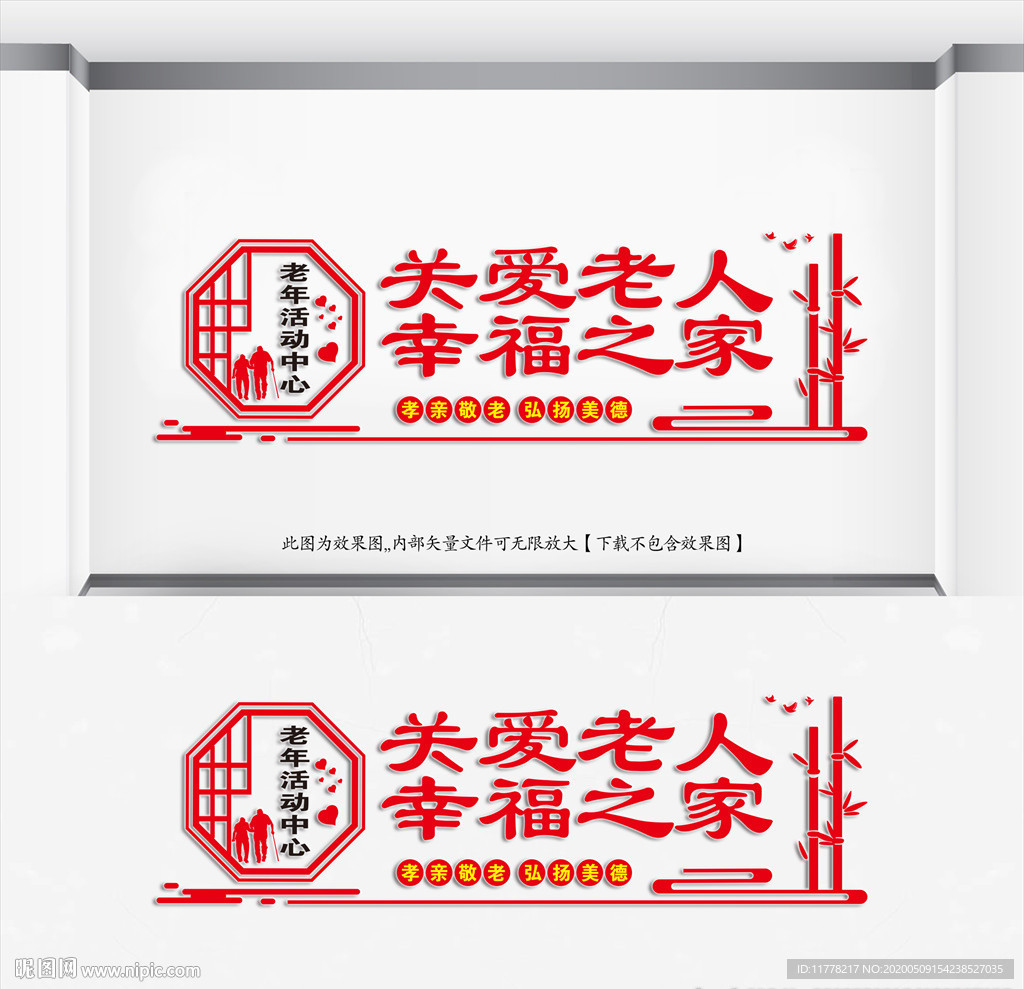 老年活动室
