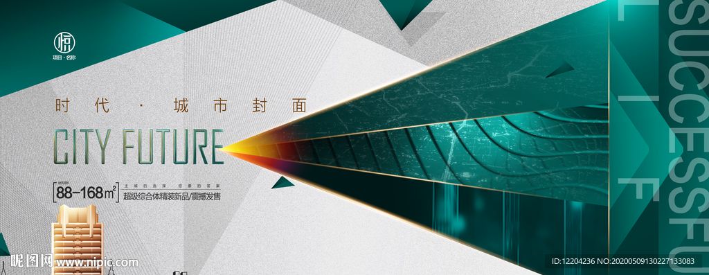 高端地产