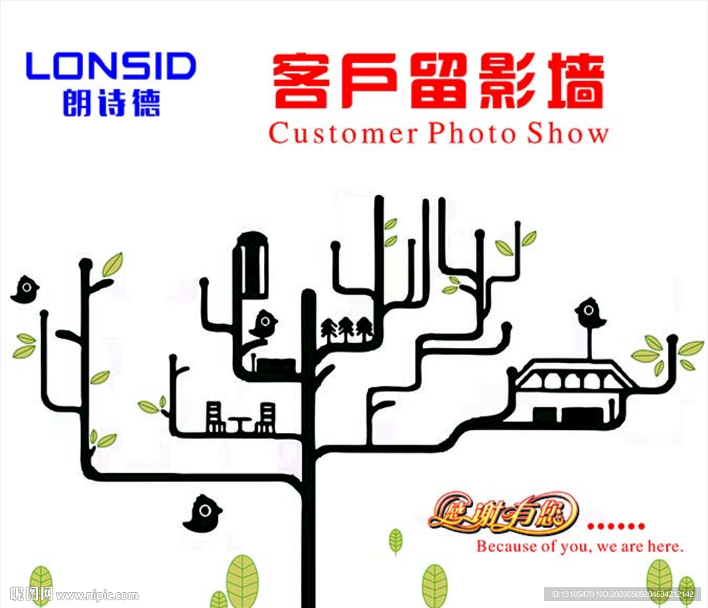 朗诗德客户留影墙 客户见证