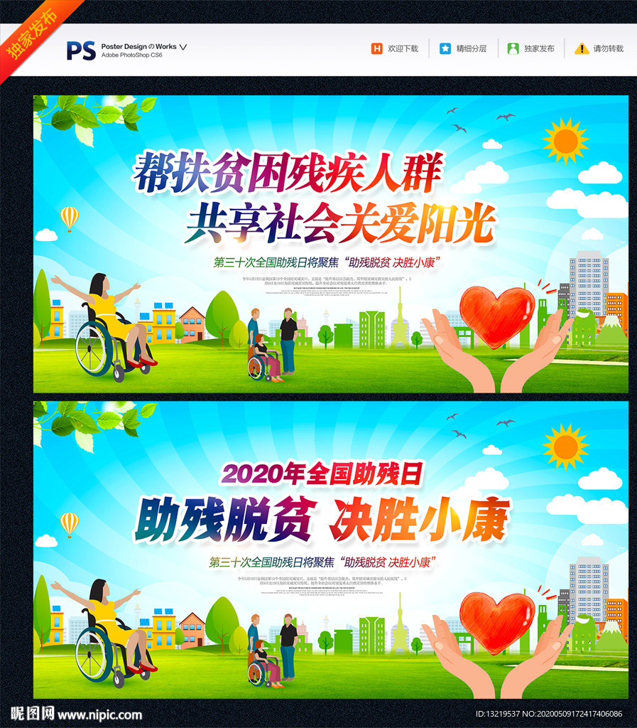 残联