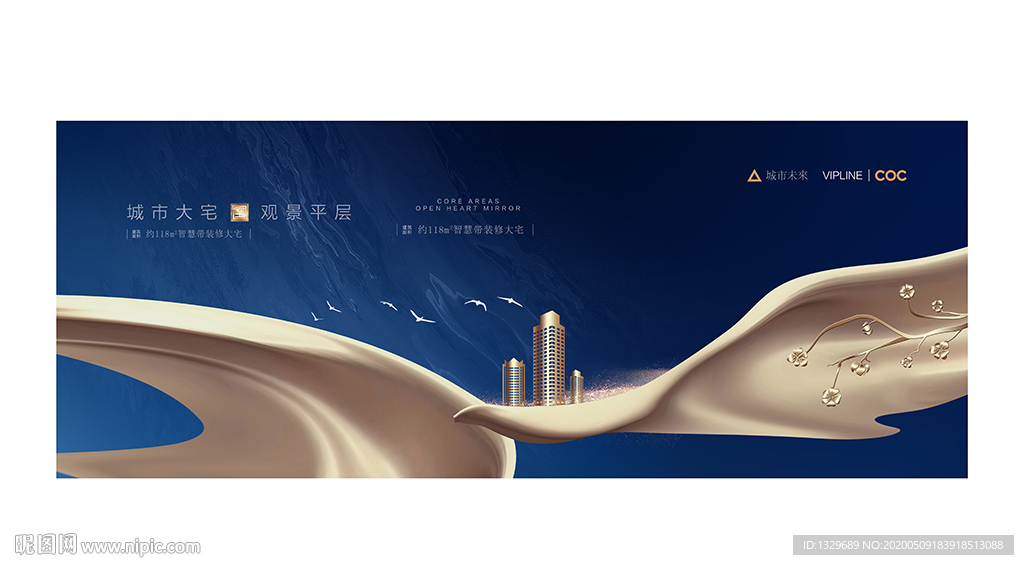 高端地产
