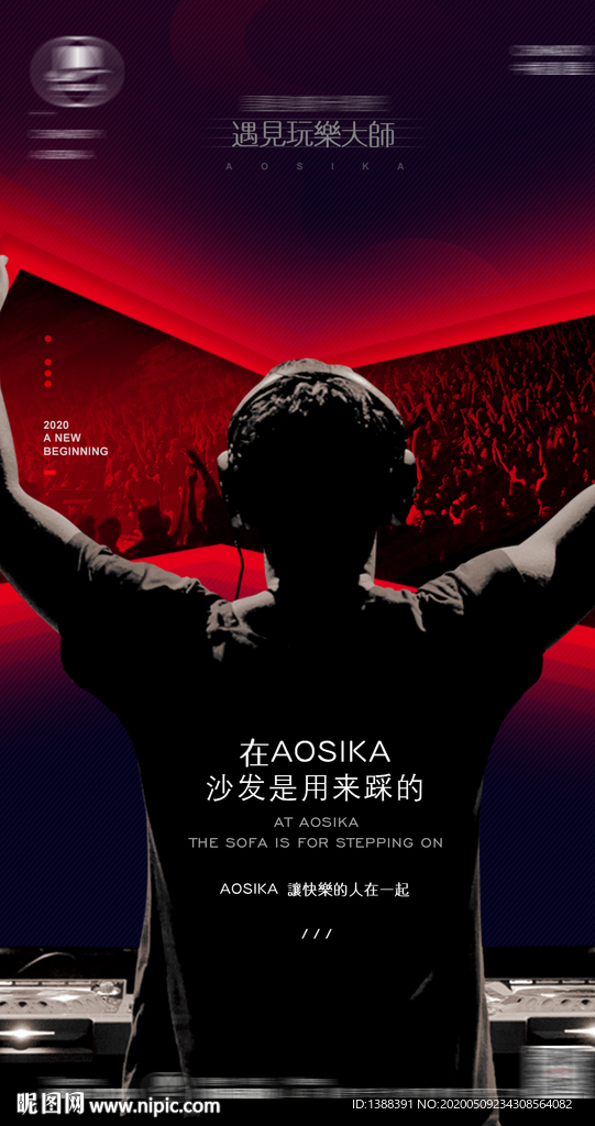 酒吧推广小海报