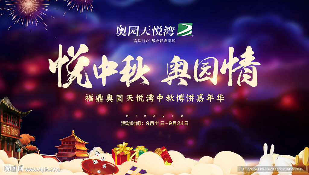 中秋 博饼