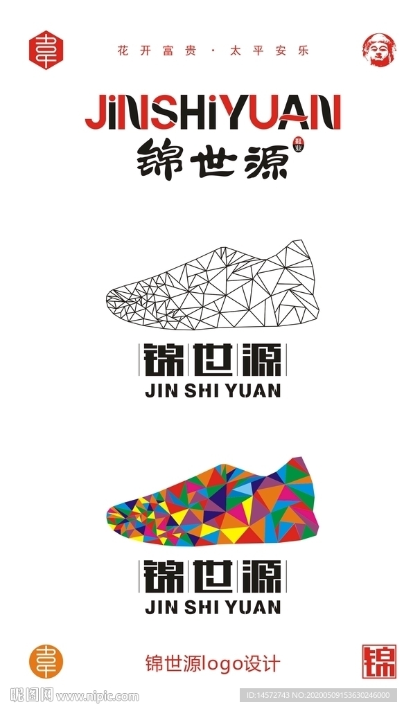 鞋业logo