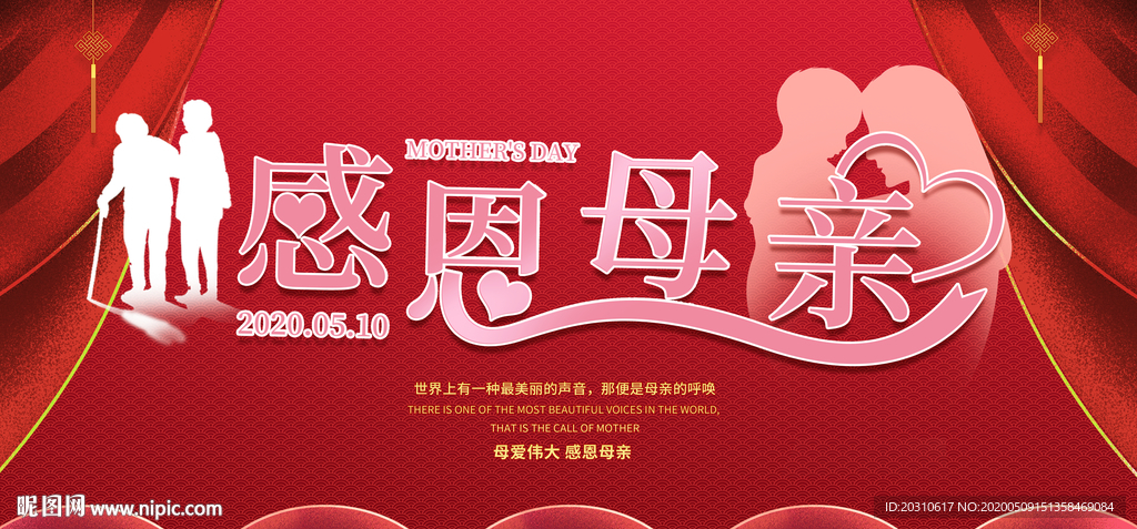 感恩母亲