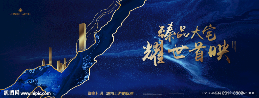 新中式地产  中式抽象质感