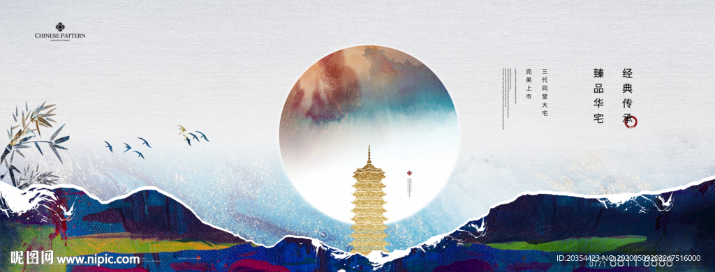 新中式地产  中式山水意境