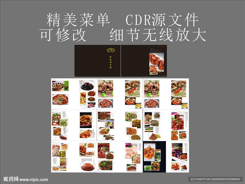 菜谱