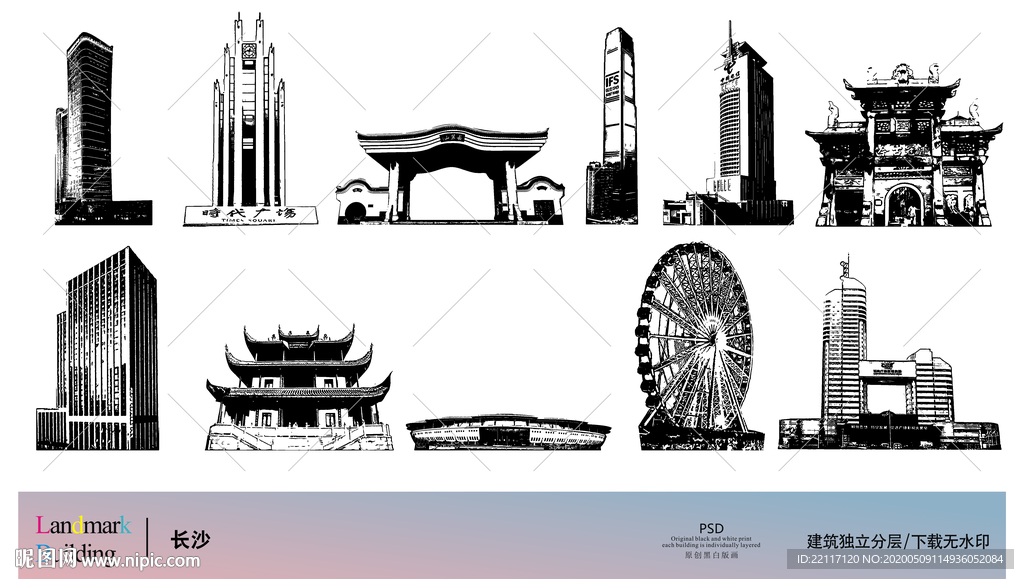 长沙