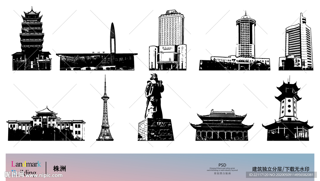 株洲