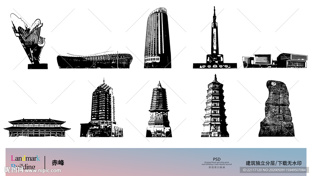 赤峰