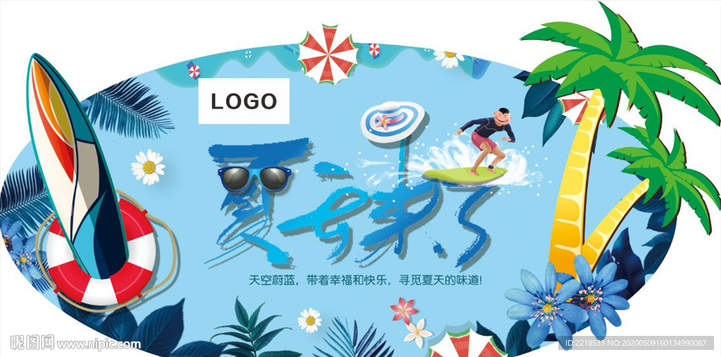 2020 夏季吊牌
