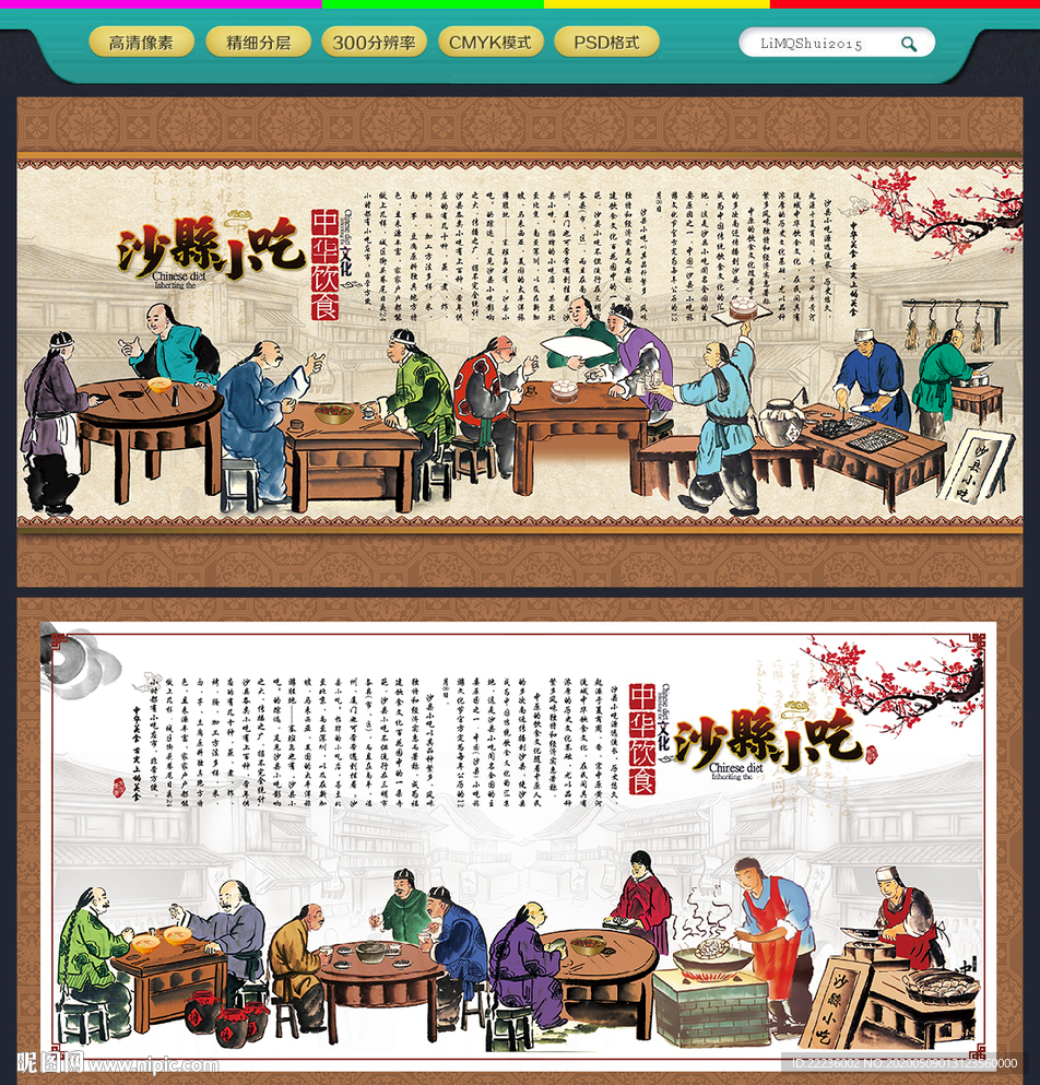 沙县小吃