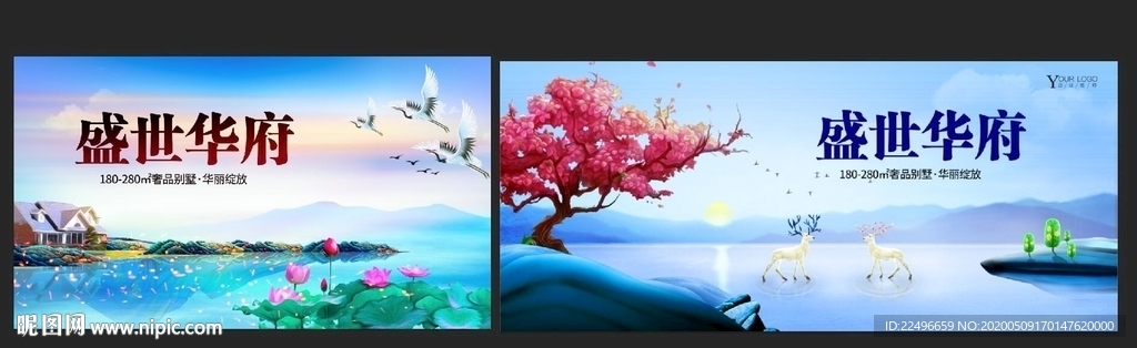 地产海报 地产 房地产 唯美