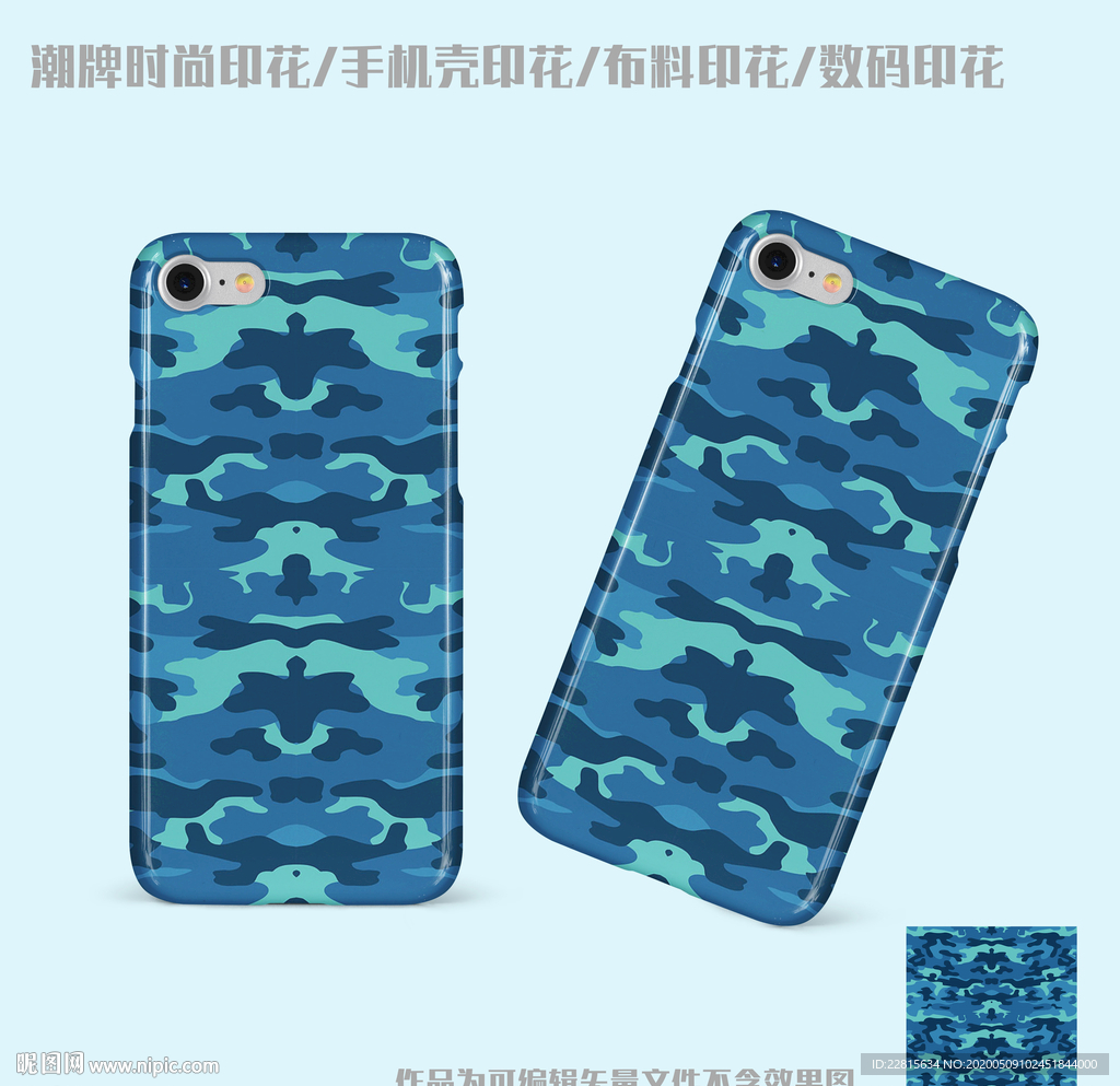 矢量数码迷彩图案纹样印花设计