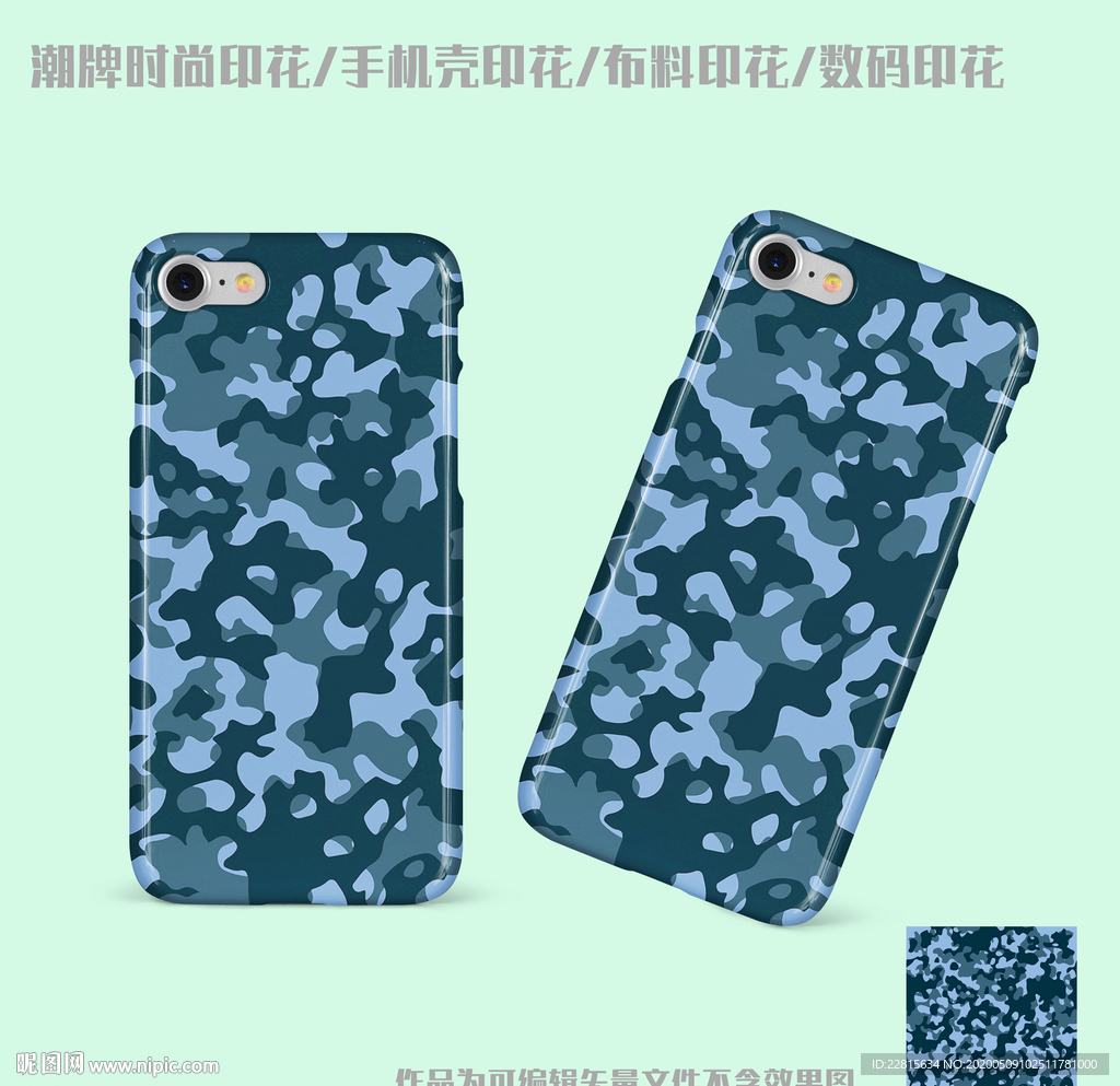 矢量数码迷彩图案纹样印花设计