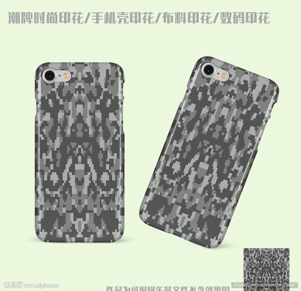 矢量数码迷彩图案纹样印花设计