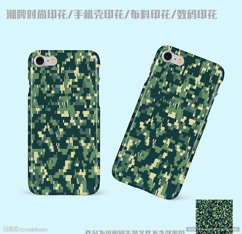 矢量数码迷彩图案纹样印花设计