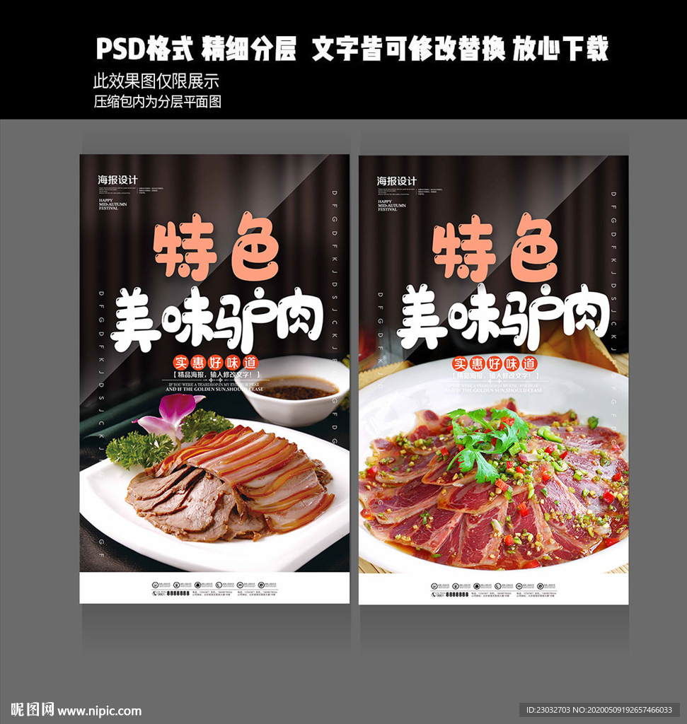 驴肉