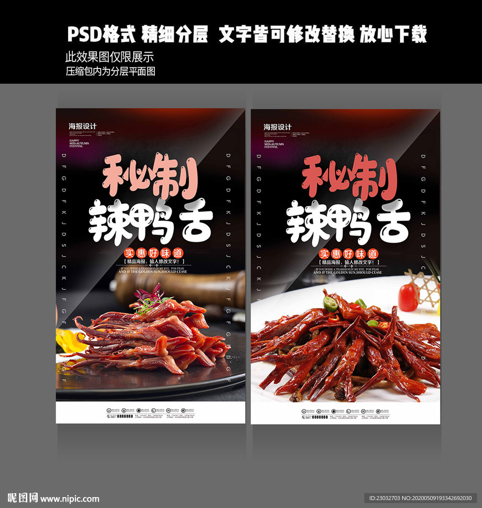 鸭舌