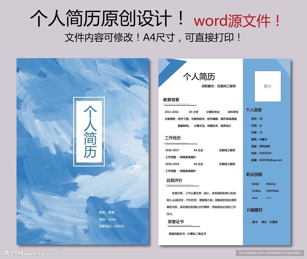 简历