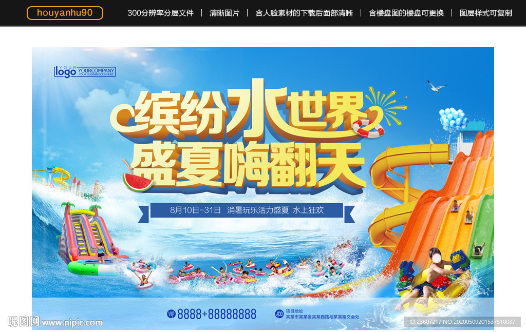水上乐园桁架