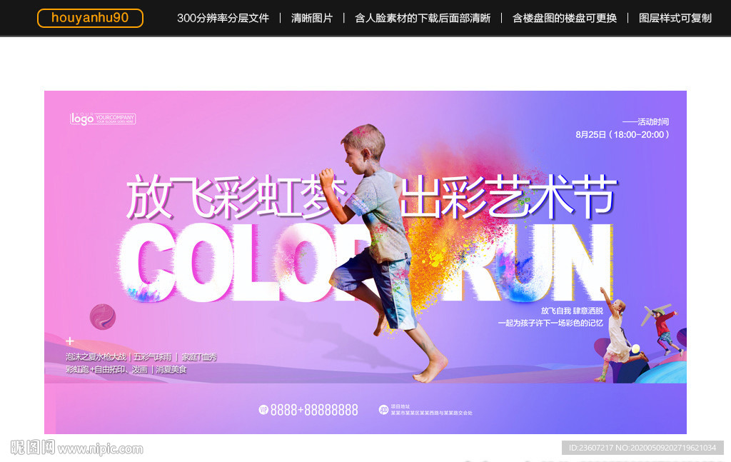 彩虹路桁架