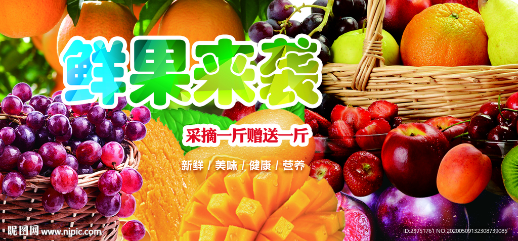 水果