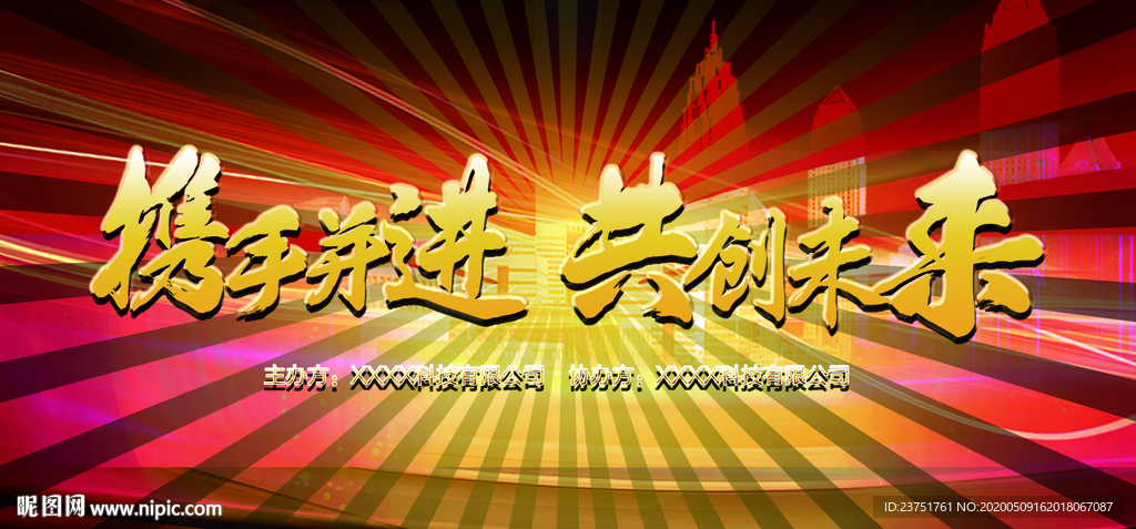 年会