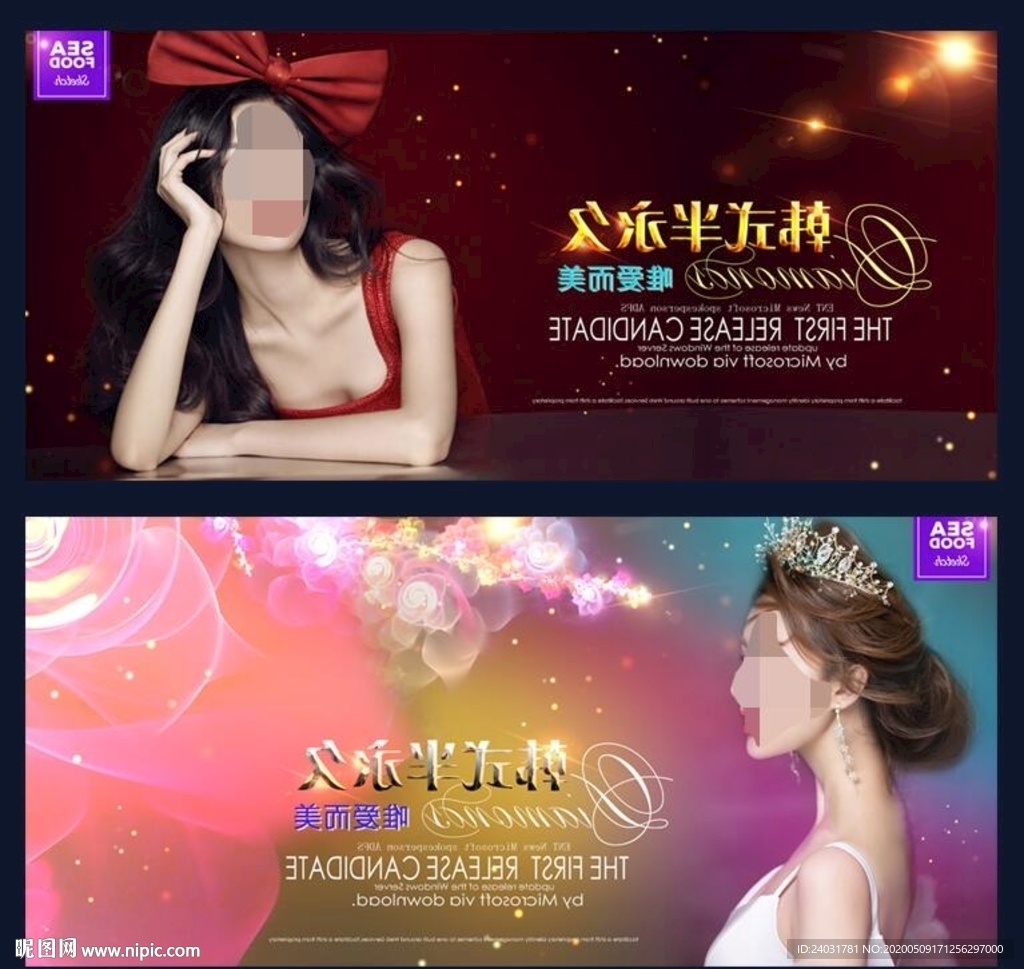 半永久海报
