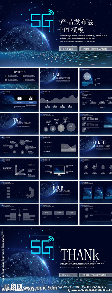 科技感5G产品PPT模板