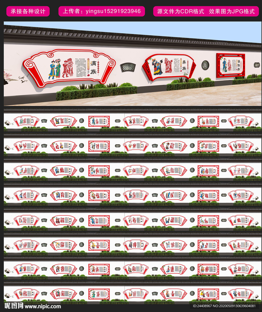 56个民族