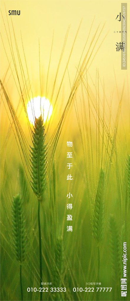 小满