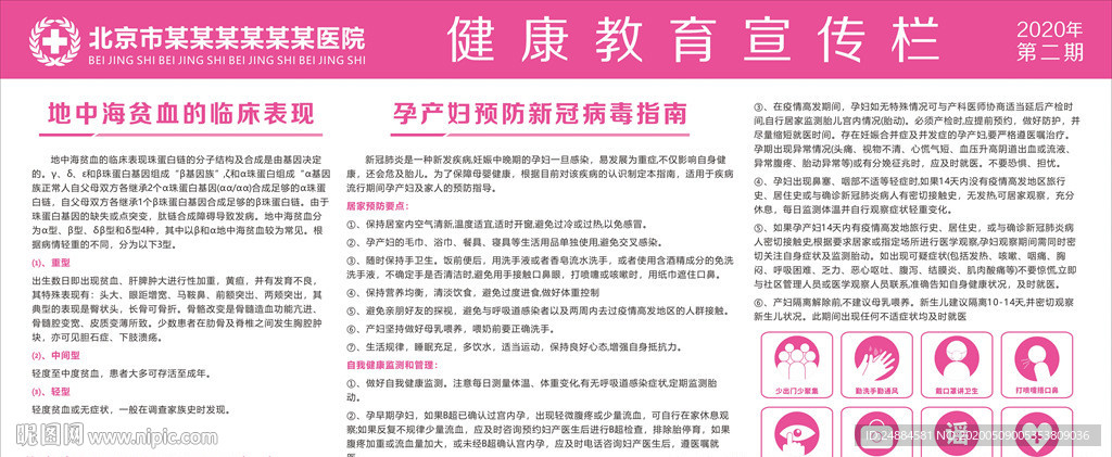 健康教育选产兰  地中海贫血