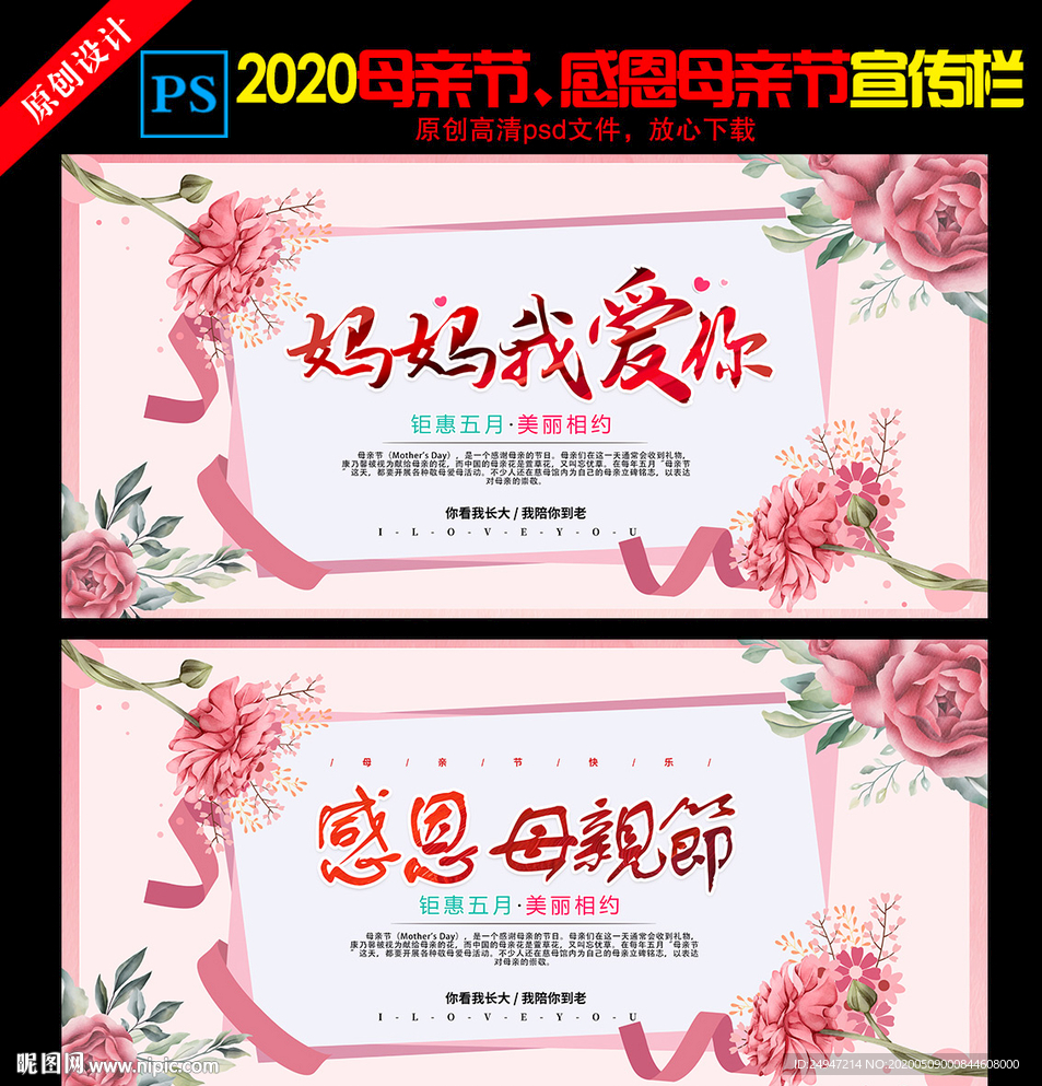 感恩母亲节