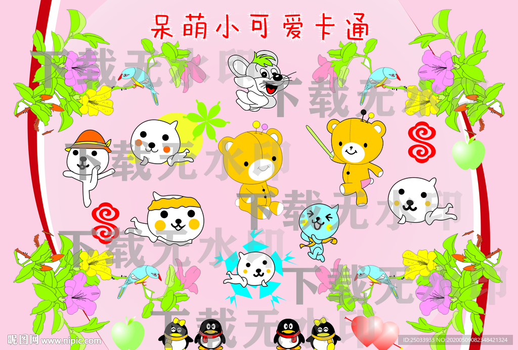呆萌卡图矢量图创意海报