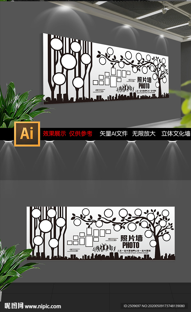 企业员工风采照片墙设计