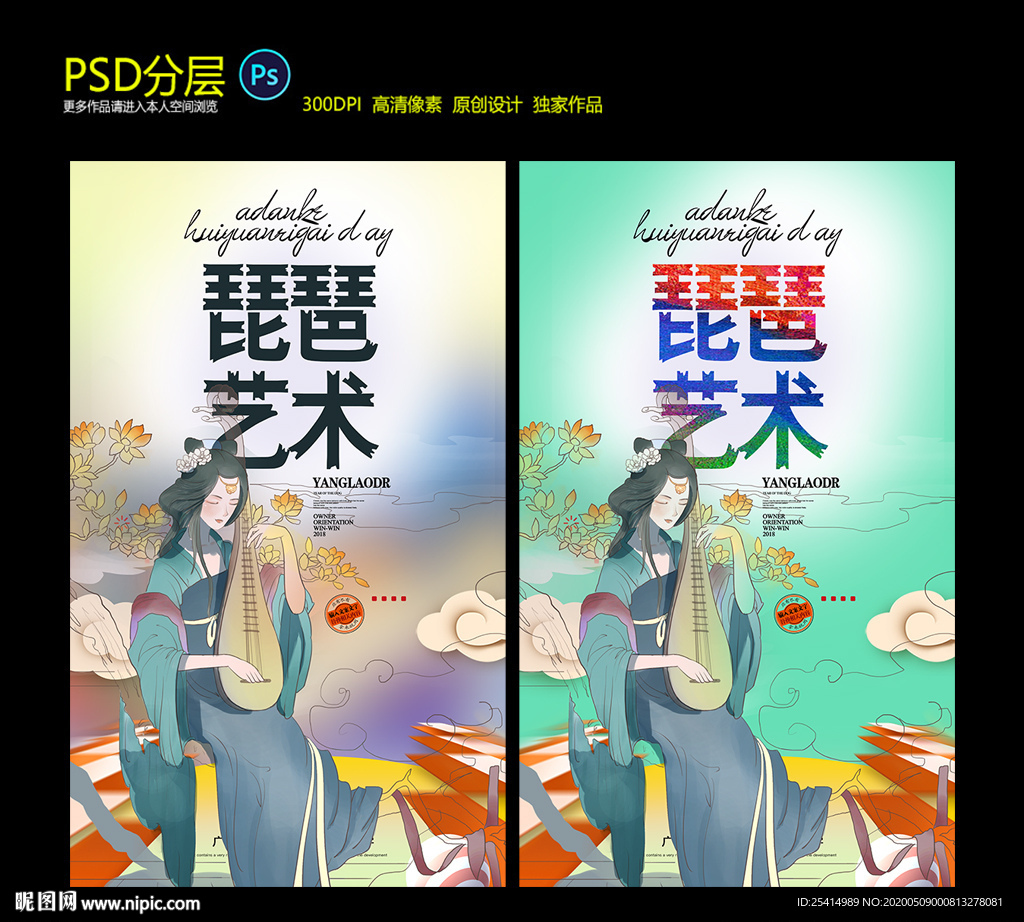 琵琶