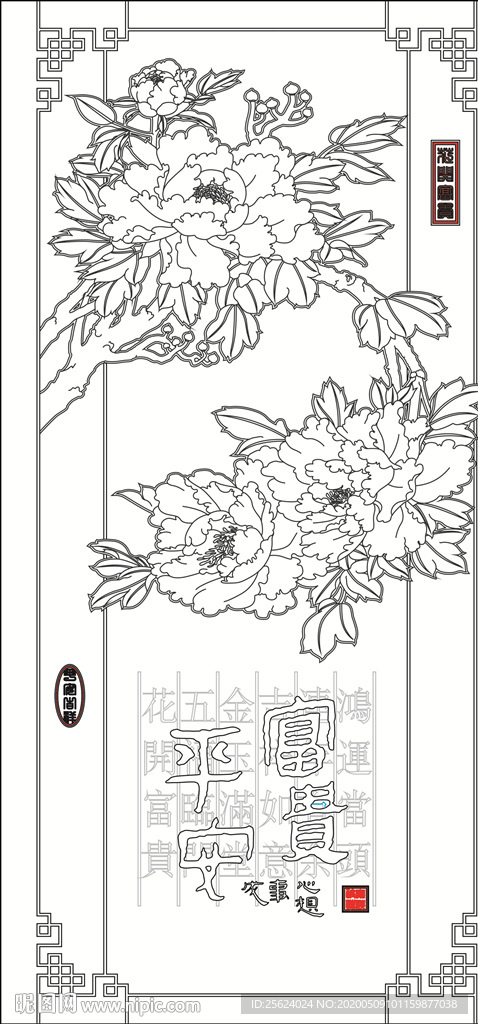 富贵平安 心想事成 鸿运当头