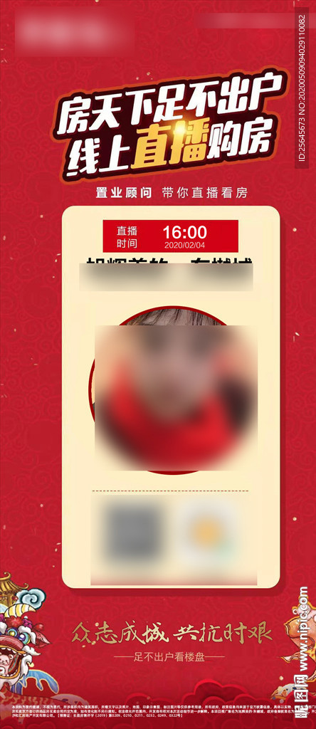 抖音 在线看房直播