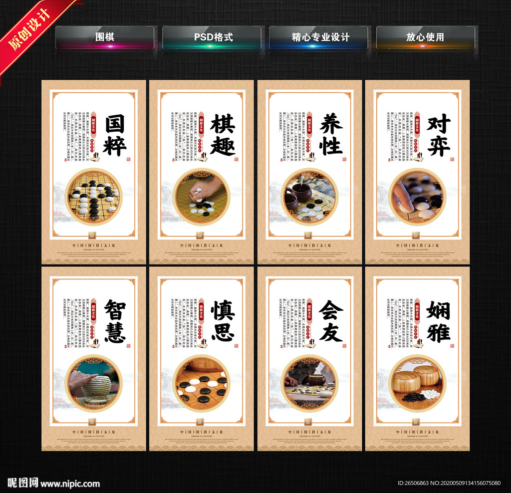 围棋
