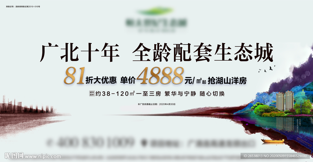 地产抽象双城主画面