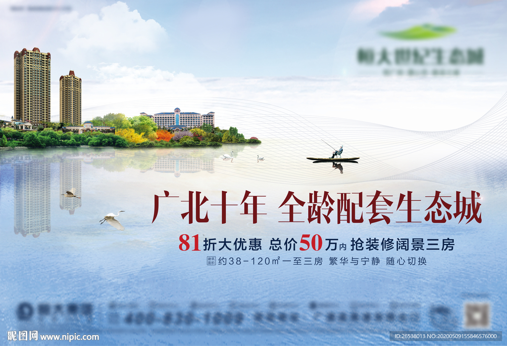 地产抽象湖景主画面