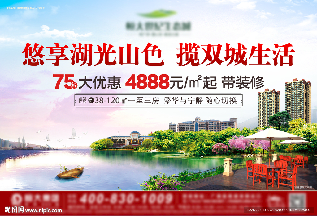 地产生态湖景主画面