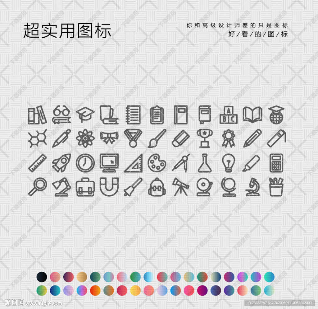 教育图标
