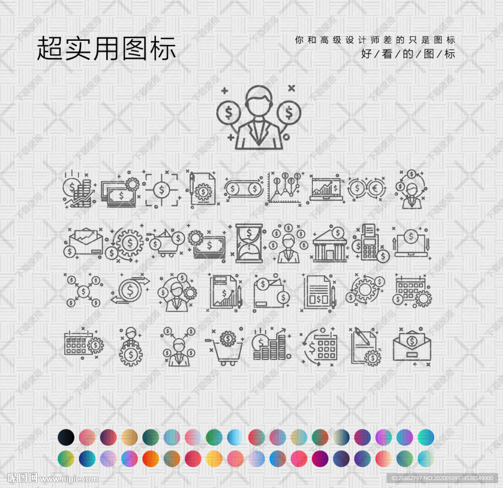 金融图标