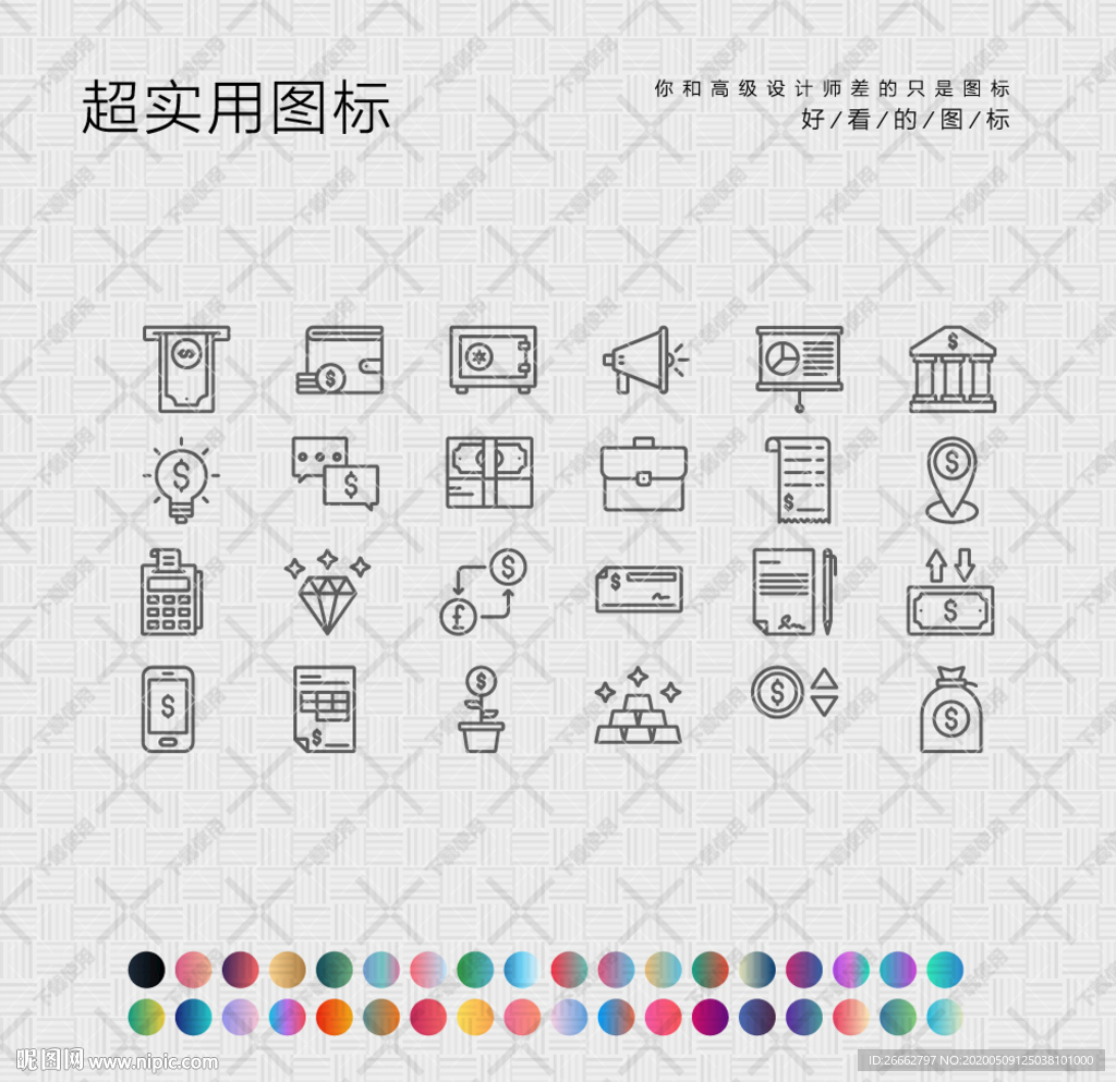 资本图标