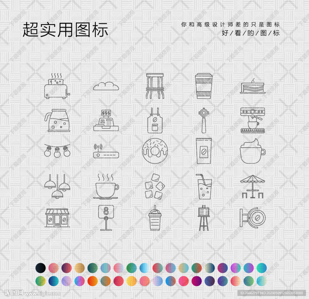 咖啡厅图标
