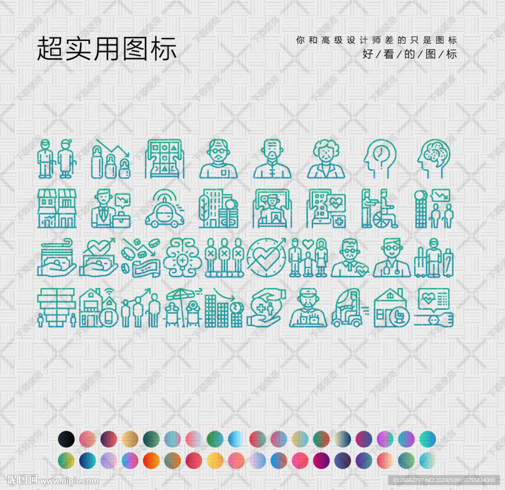 老龄化图标